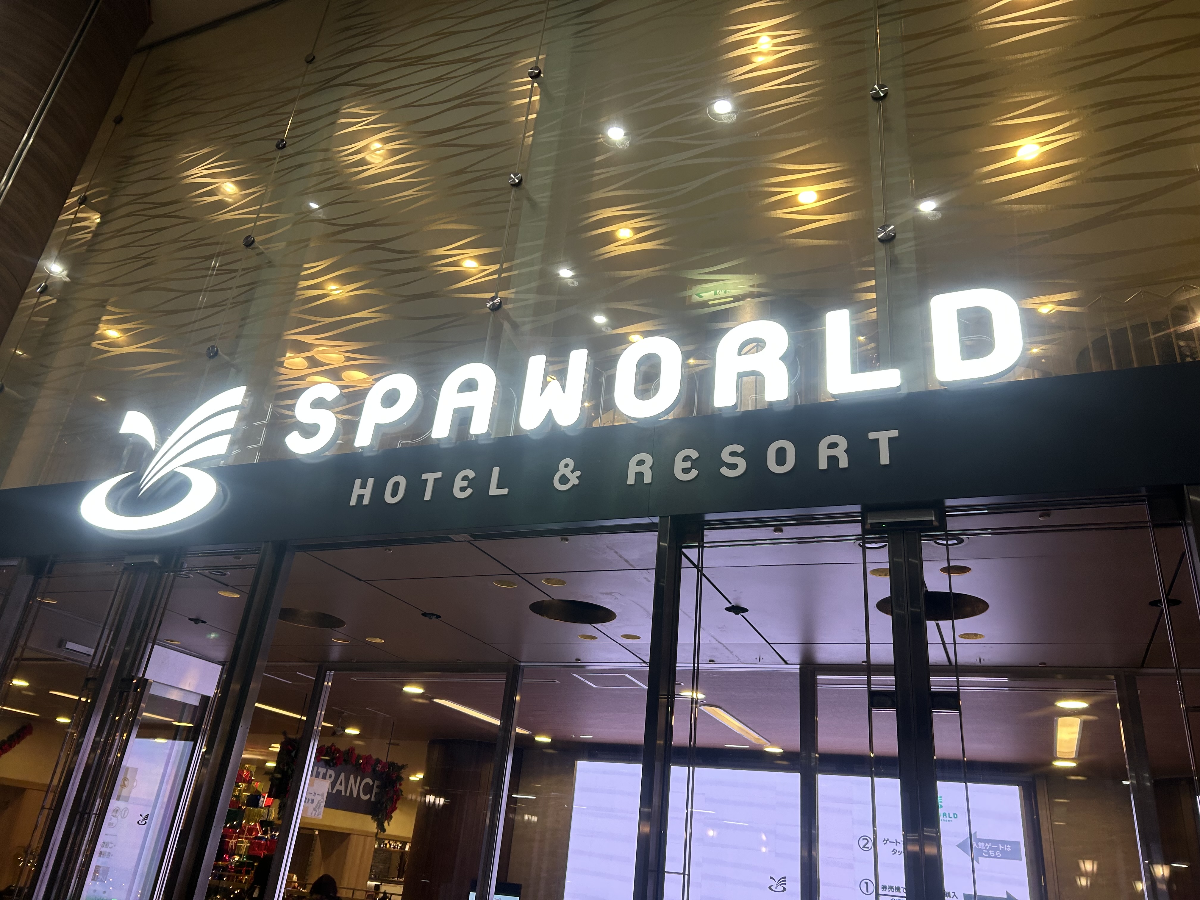 SPAWORLD HOTEL＆RESORT（旧 スパワールド世界の大温泉）