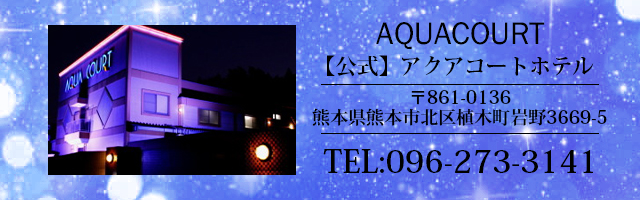 武蔵ケ丘 光の森店｜カーコンビニ倶楽部｜熊本県熊本市北区｜自動車修理・板金塗装