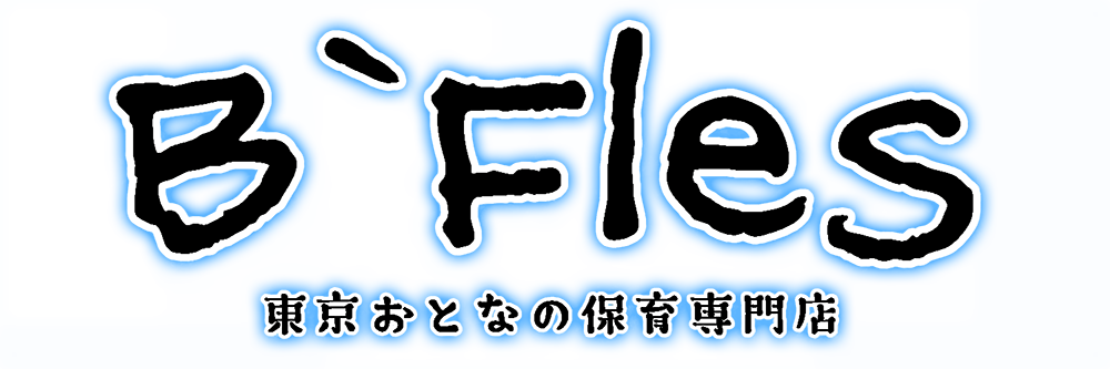 託児所完備の風俗出稼ぎ求人一覧 | 風俗出稼ぎ求人の出稼ぎ女子|デリヘル・ソープ高収入アルバイト