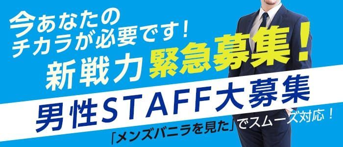 新居浜で人気・おすすめの風俗をご紹介！