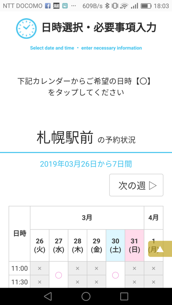 恋肌withキレミカ（旧：キレミカ）の口コミ・評判（51件） ｜ みん評