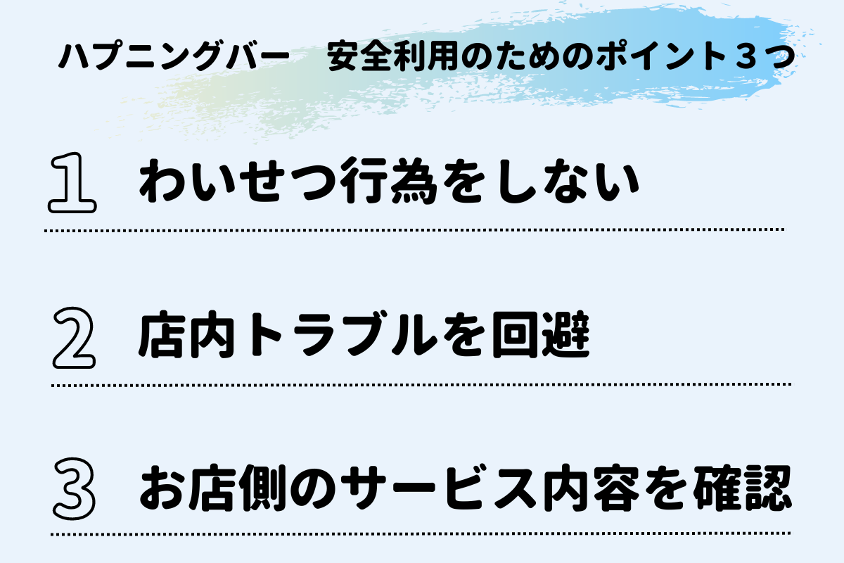 域ZONE（ゾーン）」横浜のハプニングバーの口コミや評判 | もぐにんのハプバーブログ