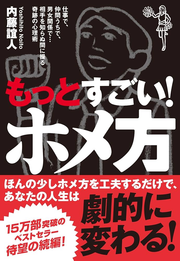 懐に入る」の意味！懐に入るのが上手な人の特徴と入り方