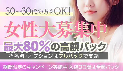 長崎県の素人系デリヘルランキング｜駅ちか！人気ランキング