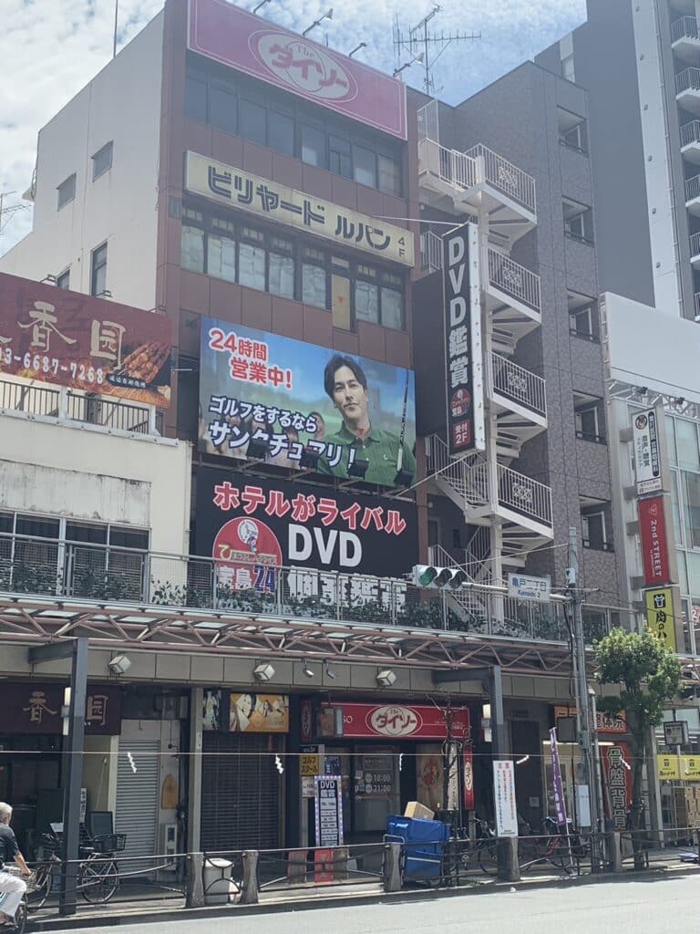 東京散策（東陽町から亀戸へ）』木場・東陽町・清澄(東京)の旅行記・ブログ by どさんこさん【フォートラベル】