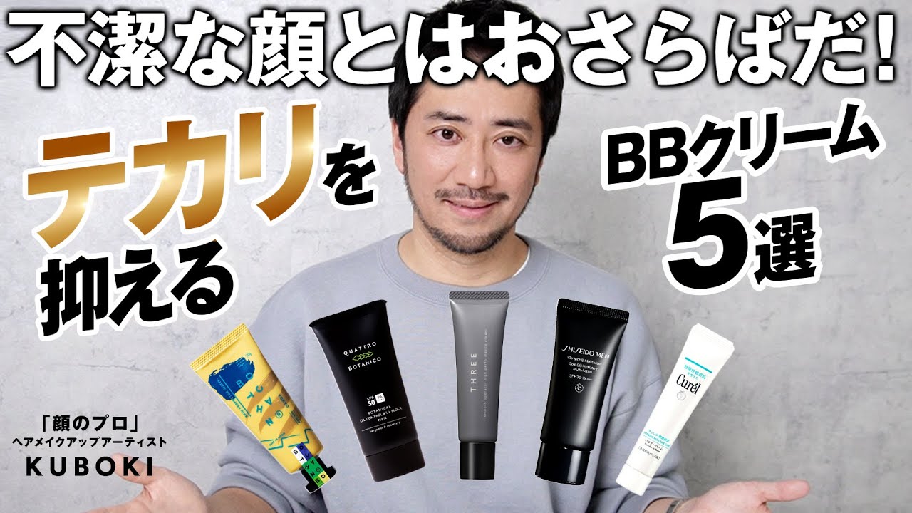 TBC公式 ルオント フェイスパウダー｜メンズコスメ 男性用