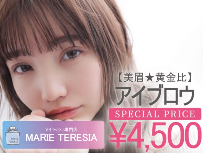 フォト｜マリーテレジア 梅田茶屋町(MARIE TERESIA)｜ホットペッパービューティー