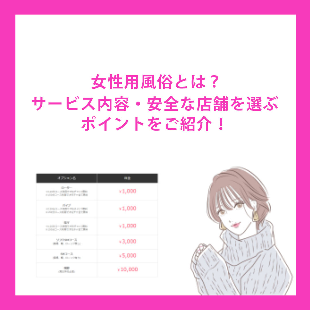 1巻無料】課外密会～女性用風俗のお客様は先生でした～ 4巻｜まんが王国