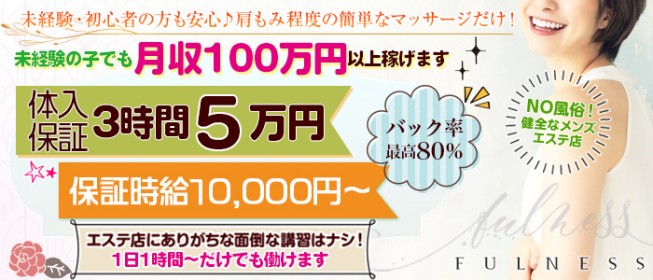 品川｜メンズエステ体入・求人情報【メンエスバニラ】で高収入バイト