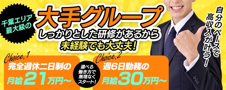 千葉エリア店長】脳疲労を解消！仕事のパフォーマンスを維持する環境とは | ユメオトグループスタッフブログ｜風俗男性求人