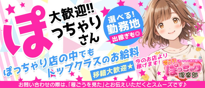 大崎・古川の風俗求人【バニラ】で高収入バイト