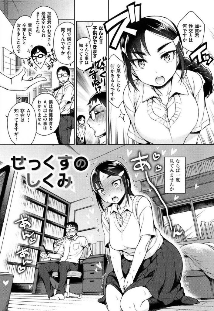 巨乳少女が「パフィーニップル」と呼ばれるエロい乳首を見せる！【ヌード☆ユニット / り