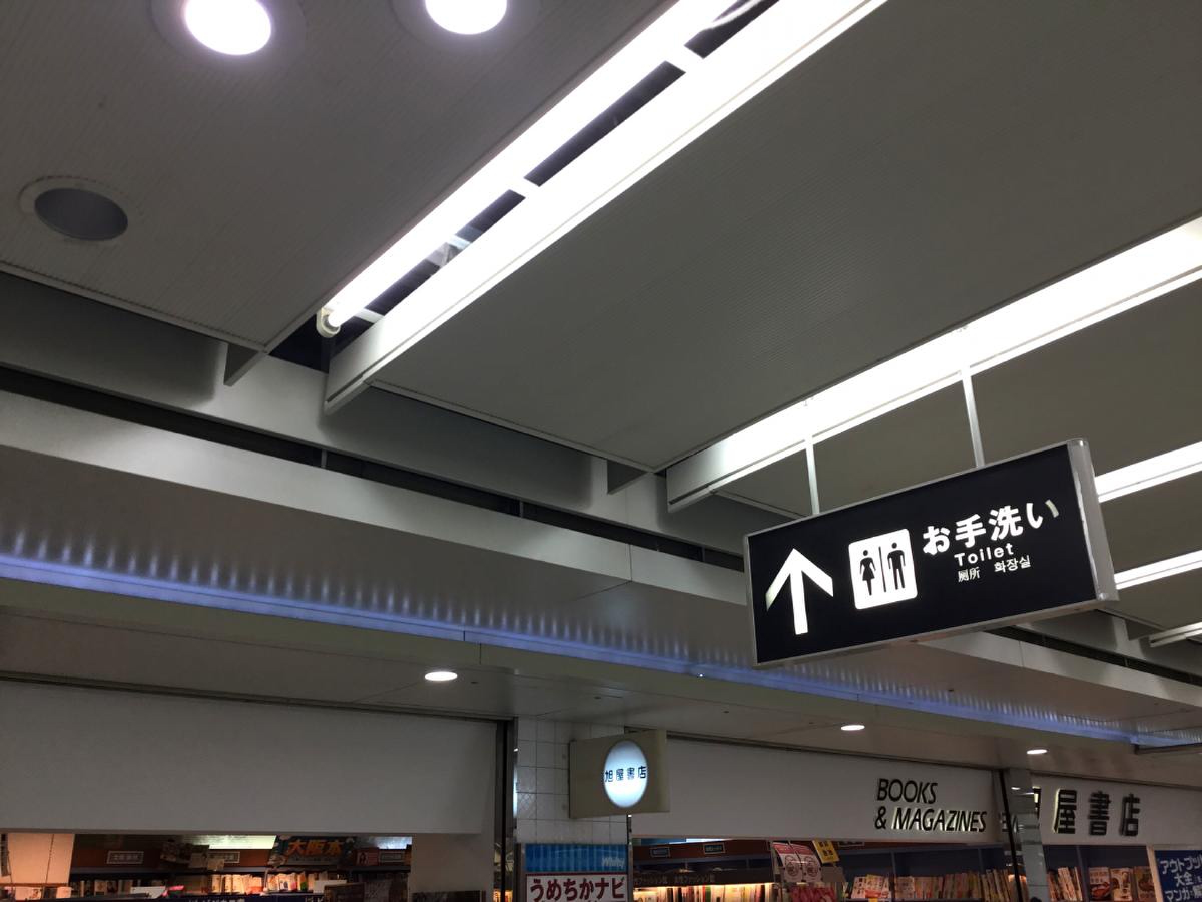 複雑な大阪駅・梅田駅周辺地下街の移動をスムーズに<br>西尾信彦教授がスマートフォンアプリ「うめちかナビ」を開発 ｜立命館大学