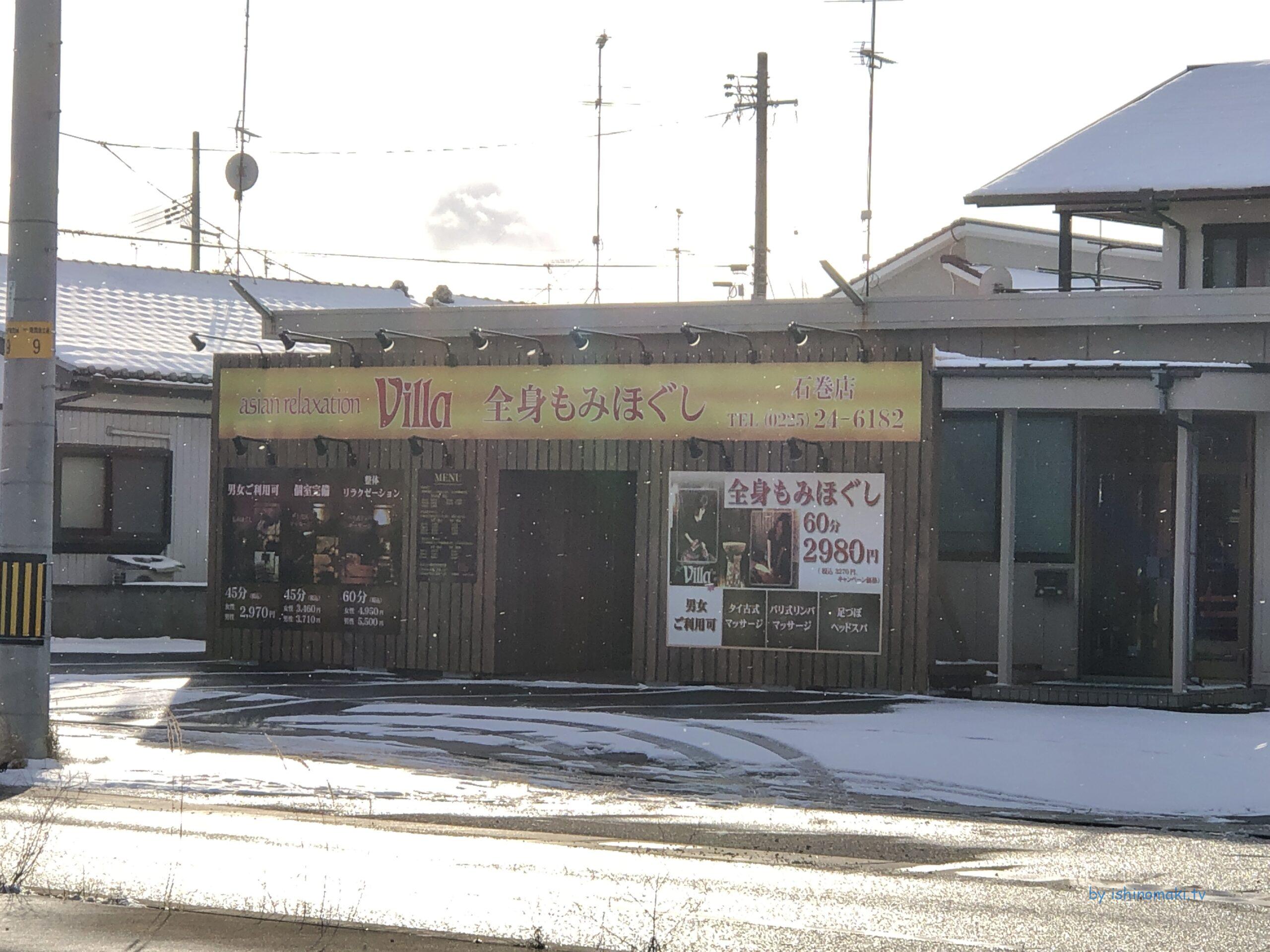 りらくる 石巻大街道店| リラクゼーション・もみほぐし・足つぼ・リフレ