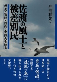 爆サイに削除依頼する際にやってはいけないこと・削除依頼の方法を弁護士