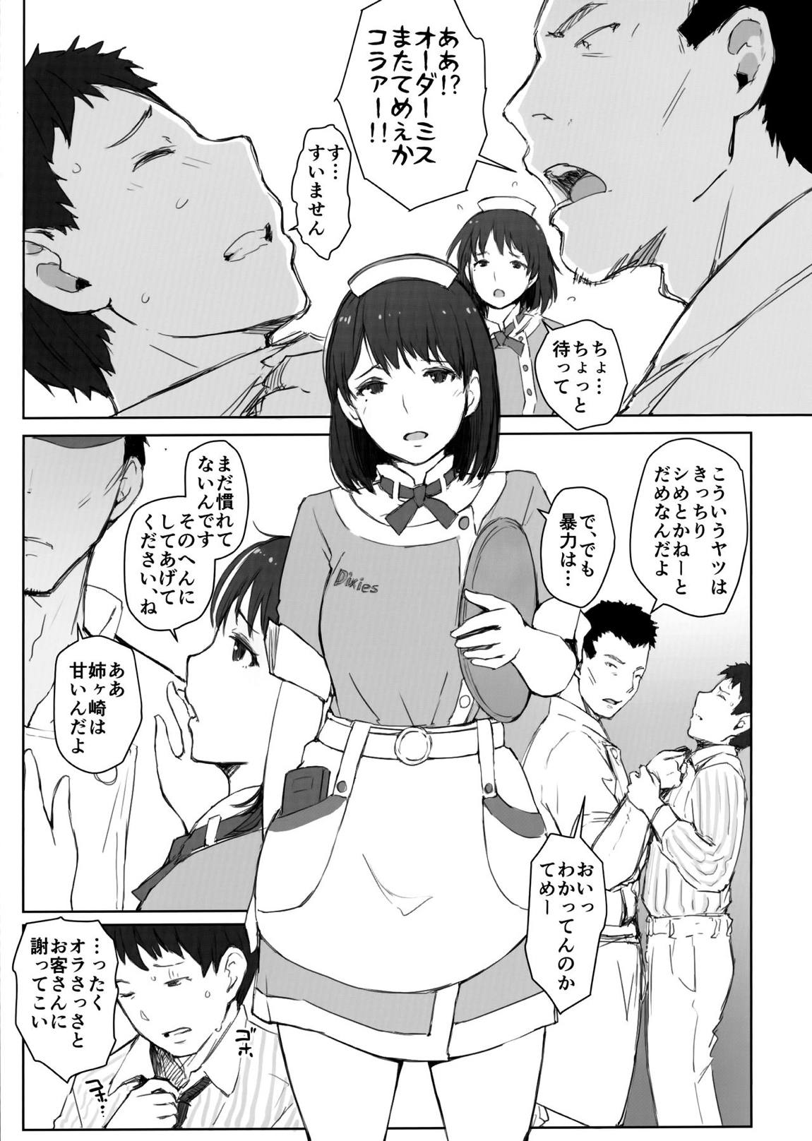 エロ漫画】バイト先のお姉さんを飲みに誘い、告白した後はそのままホテルへＧＯ！【無料 エロ同人】 – エロ漫画喫茶