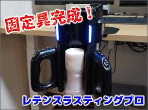 爆笑になるSVAKOM SAM NEOスマホ電動オナホール体験談