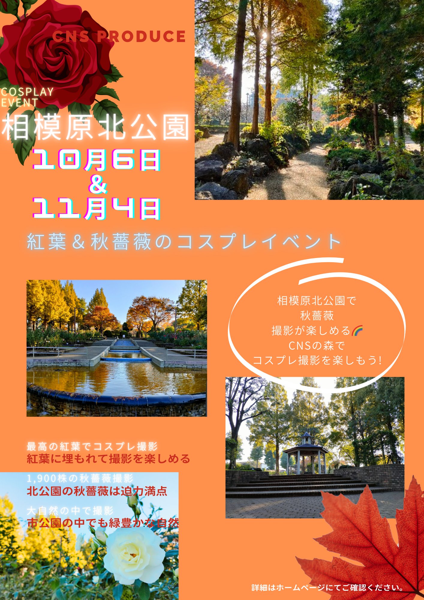 相模原公園でコスプレ撮影の写真素材 [116166009] - PIXTA