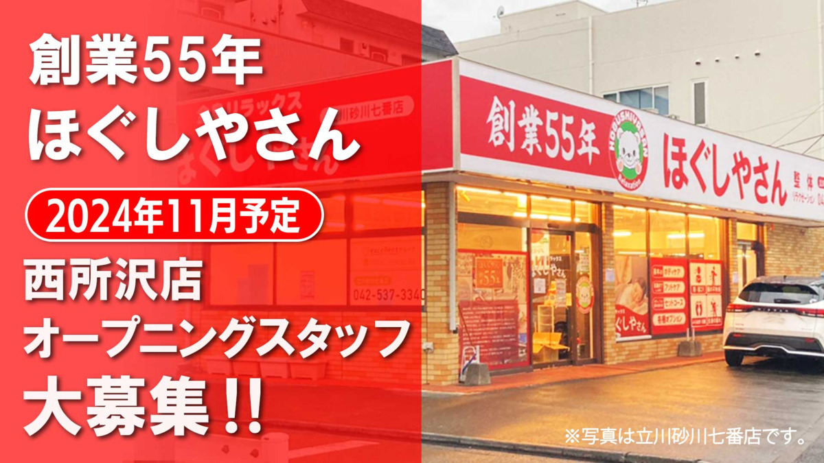 りらくる 十三西口店|【個人事業主】収入最高3,510円(60分)☆平均33万円！集客数年間530万人|[大阪市淀川区]の柔道整復師・あん摩マッサージ指圧師(パート・アルバイト)の求人・転職情報  |