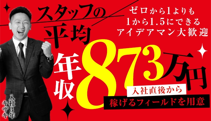 体験談あり】風俗店の男性スタッフとして働くためには？ | 男性高収入求人・稼げる仕事［ドカント］求人TOPICS