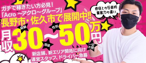 最新】伊那/駒ヶ根のアロマエステ風俗ならココ！｜風俗じゃぱん