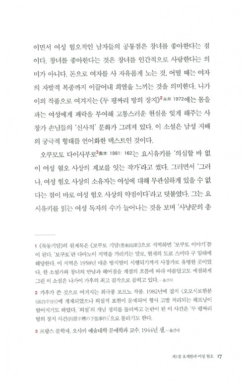 한인타운 건너편, 우두커니