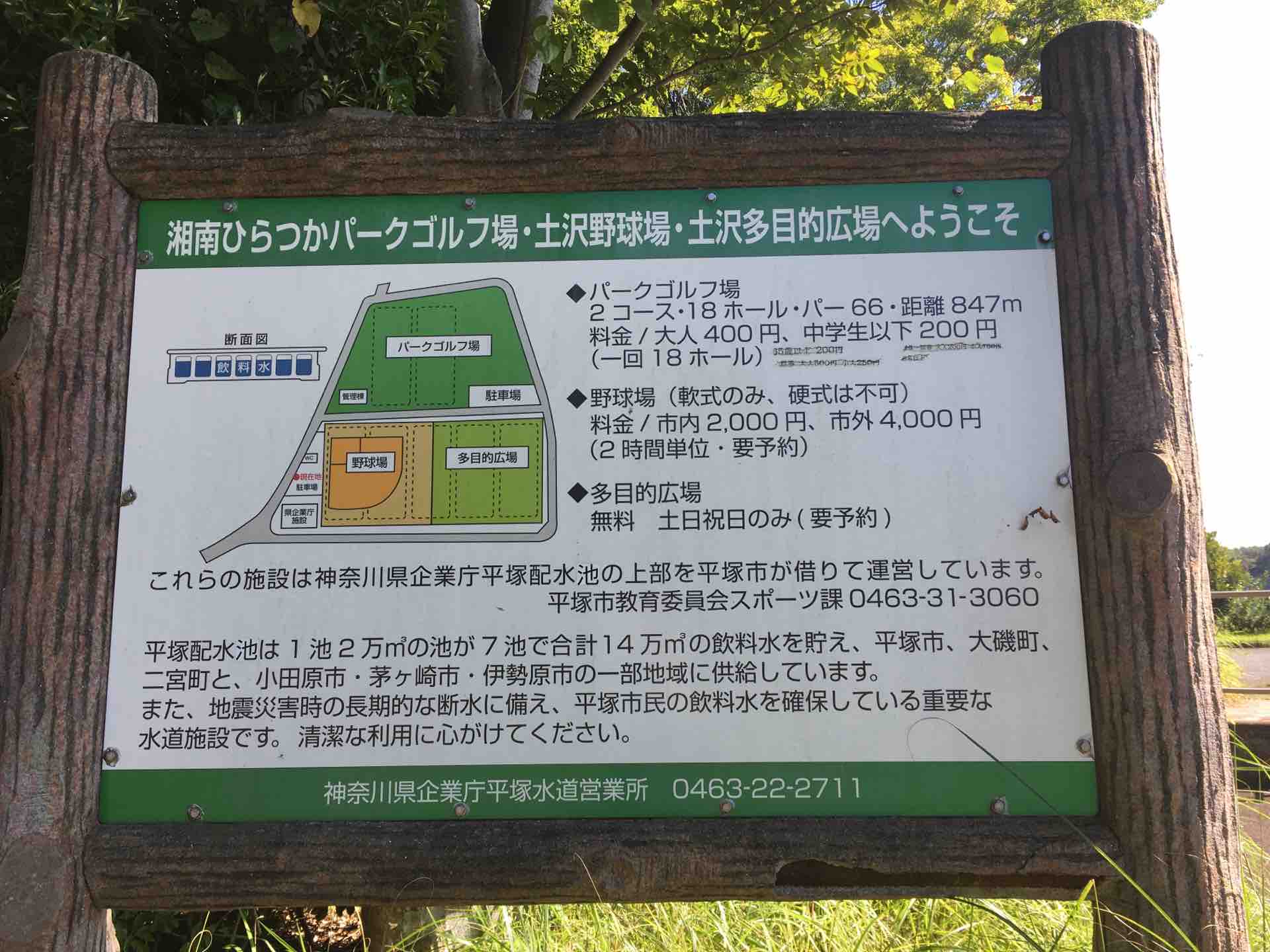 大型滑り台を楽しむ 真土大塚山公園（平塚） 特集 | カナロコ