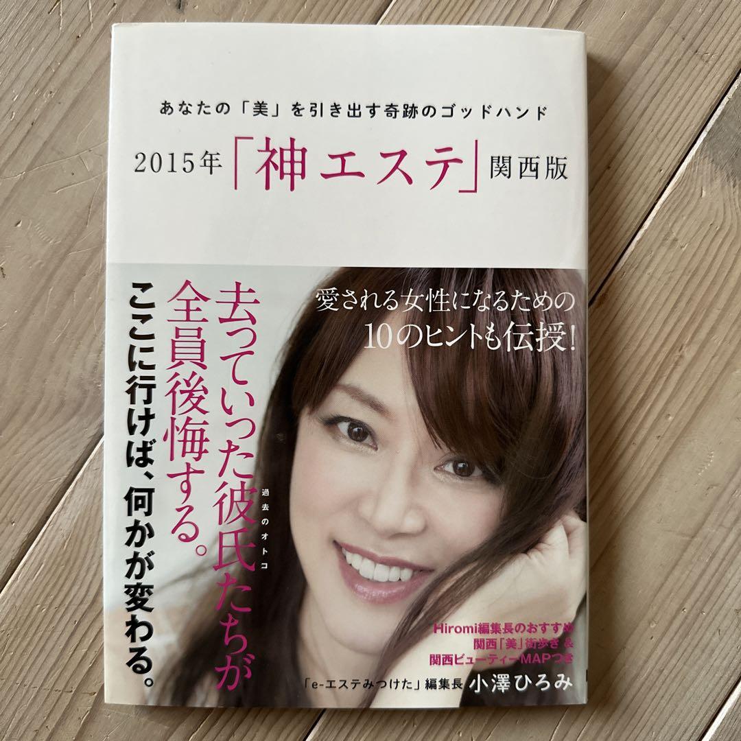 神エステ100選掲載】麻布の人気エステサロンのお得な施術チケットを限定販売 - CAMPFIRE (キャンプファイヤー)