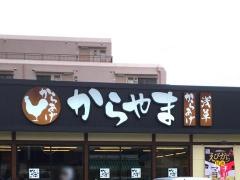 東川口駅に南北に伸びる道に「東川口駅前行政センター↑」の看板が付きましたねー。これは南から北に向う路側帯に駐車してパチリ。 そして、「戸塚 支所西」の看板が「東川口駅南」に交換されていました。土地の区画整理が進むとどんどん新しいものが出来てきますね。楽しみ！