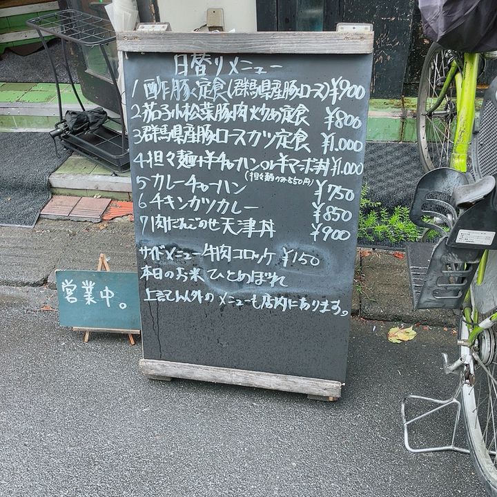 650g超えの肉だんご丼が激安！》 【店名】焼きとんふく助 【最寄り駅】池袋駅 【メニュー】特大肉団子丼 並盛