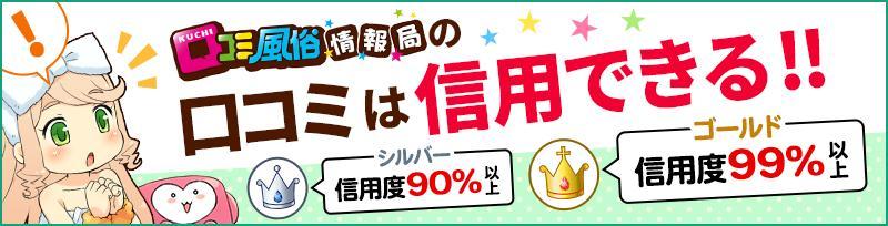 錦糸町風俗おすすめ4選 | ソープ情報や人気店の口コミも徹底解説