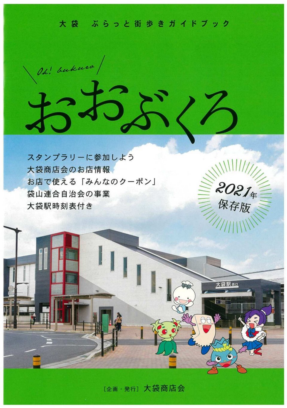 SUUMO】大袋 1LDK 1階((株)タウンハウジング埼玉 新越谷店提供)／埼玉県越谷市大字大道／大袋駅の賃貸・部屋探し情報（100409128093） 