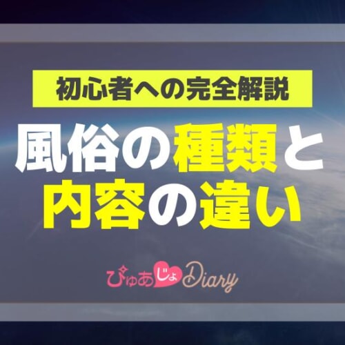 あなたのお店はどれが対象？風俗営業許可6種類と改正した風営法について | 士業プロ