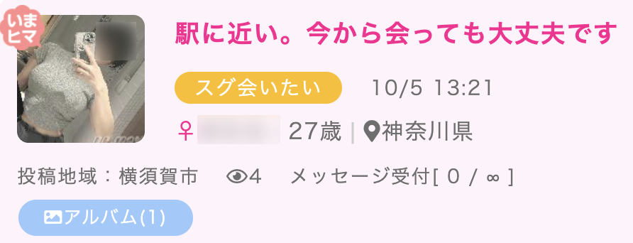 横須賀のハプニングバー】今晩、初対面の女性とセックスできる方法3選