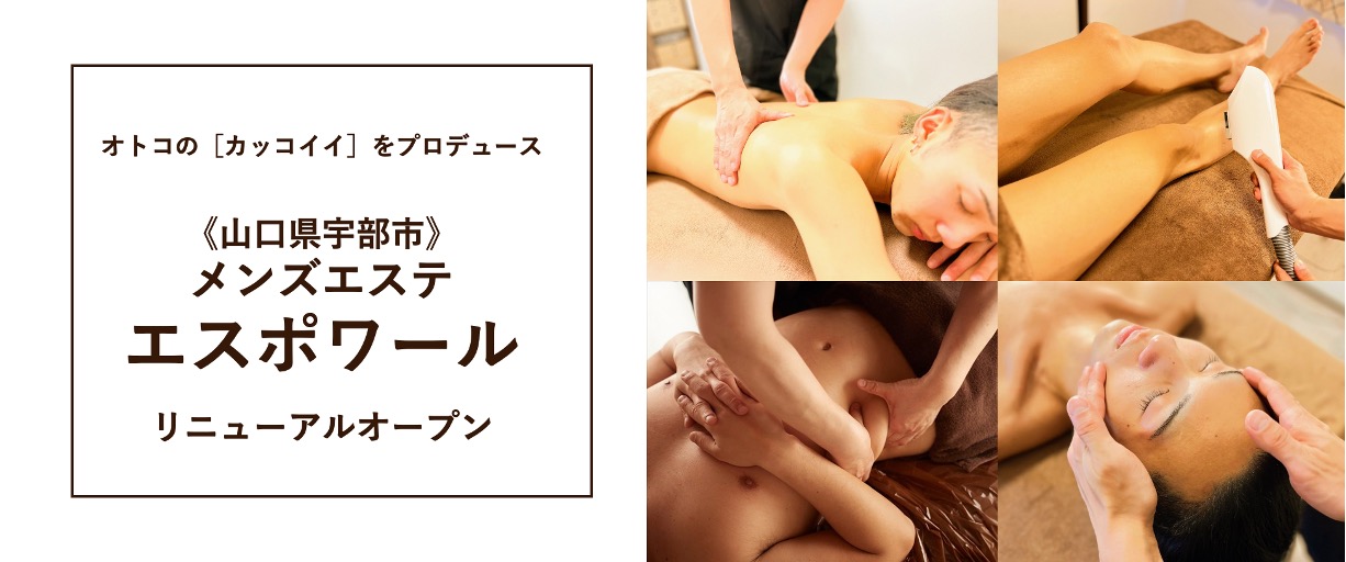 抜きあり・抜きなし」メンズエステの見分け方！抜きを求める危険性も | アロマパンダ通信ブログ