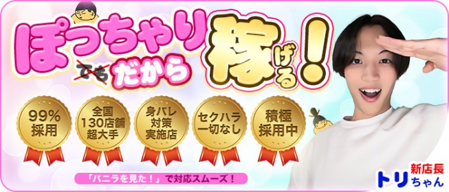 町田のガチで稼げるオナクラ求人まとめ【東京】 | ザウパー風俗求人