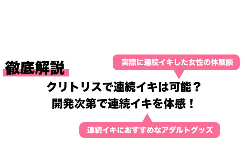 クリ責めやばい・・・夫以外の男性とのセックスが快感すぎて連続イキしちゃいます♪ - 女性向け無料アダルト動画 ちょっとエッチな子猫たん