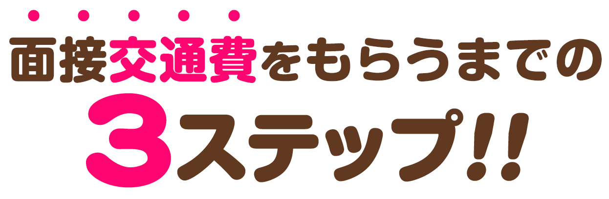 南浦和の風俗求人(高収入バイト)｜口コミ風俗情報局