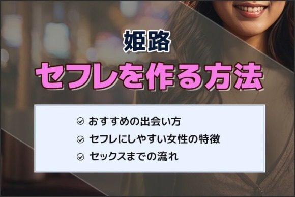 すぐにでも長野でセフレを見つけたい方、必見のサービス – セカンドマップ