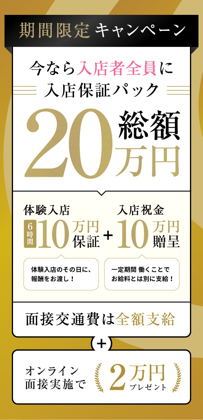 新横浜で40代～歓迎の風俗求人｜高収入バイトなら【ココア求人】で検索！