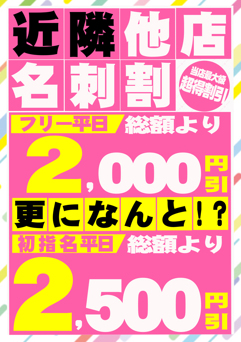 同志レポ アレックスvs横浜ドキドキガールズスポット 星谷嬢(プレミアム) -