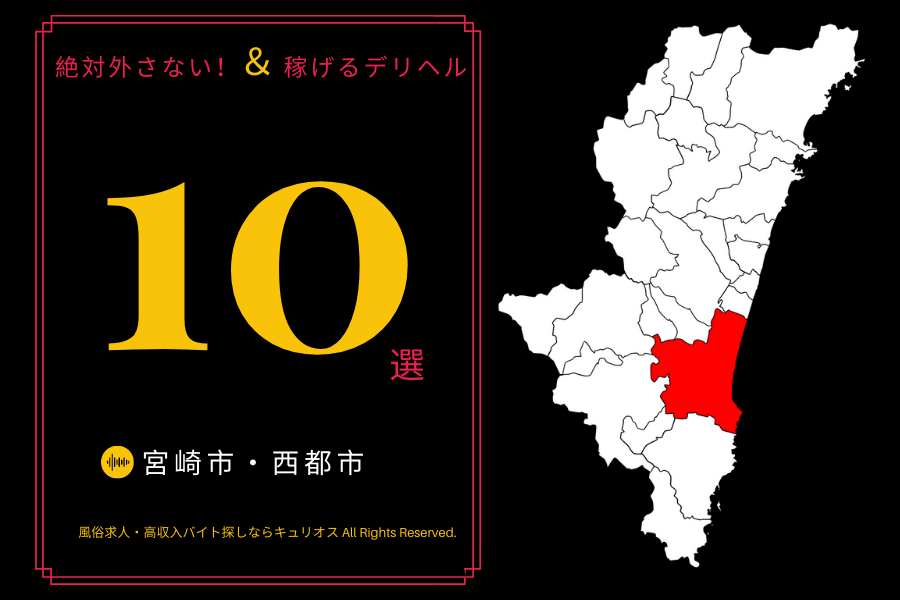 宮崎市上野町のソープ街で働く風俗嬢にLINEを聞いて店外デート