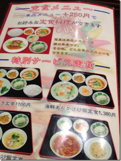 名古屋】金山の上海料理豫園にて - いかりんの『うっしっし～日記』