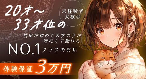 飛田新地の遊び方と風俗嬢が行う性病・妊娠対策｜笑ってトラベル：海外風俗の夜遊び情報サイト