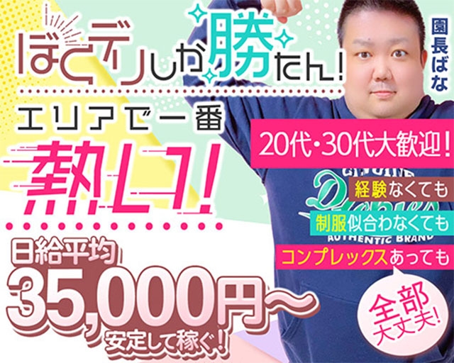 ひなた 26歳│埼玉 西川口 デリヘル