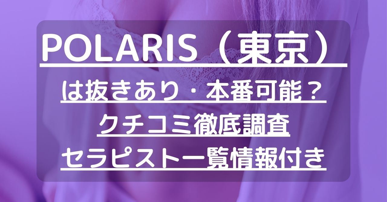 爆サイ」のメンズエステ情報の真偽の見分け方と信頼できる情報の入手方法 - エステラブマガジン