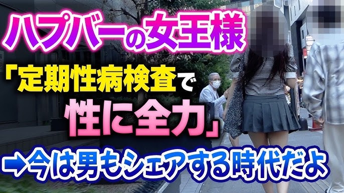 このサイトがすごい！☆良いお客さんはハプニングバーで探してます☆青山学院大学に入学したＩＴ社長☆裏モノJAPAN - 鉄人社編集部 - 