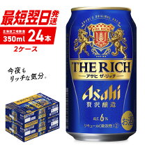 THE RICH