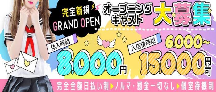 Sプリワーク】体験入店OK！日払いセクキャバ求人バイト情報