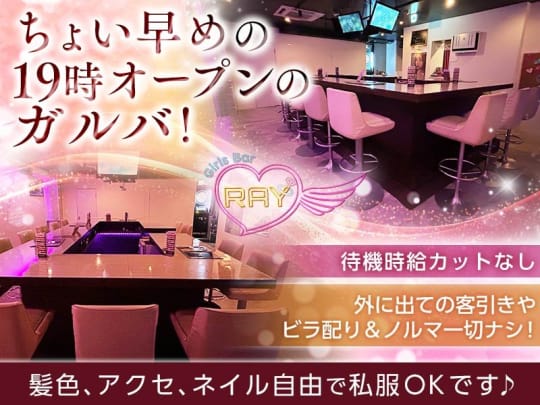 フロムエー】プチ Girl's Bar ＜7店舗同時募集＞（東京都）のアルバイト｜バイトやパートの仕事・求人情報(NO.Y00ME0CK)